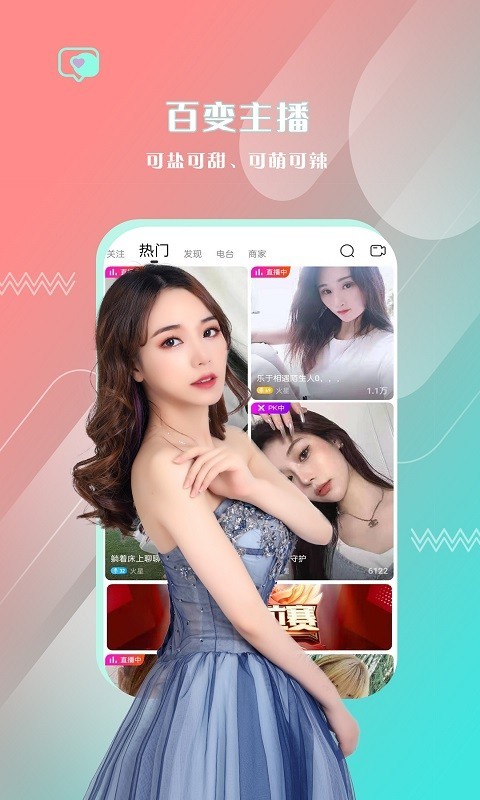 lulu直播手机app官方版免费安装