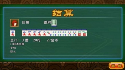 手机麻将官方安装