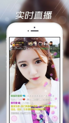 红唇直播app安卓最新版