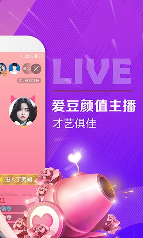铃铛直播app官方