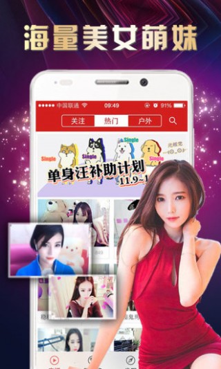 金马直播app官方版