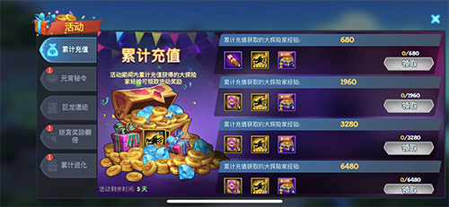 宝藏世界怎么升级最快
