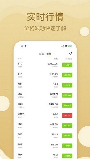 币安交易所官方app