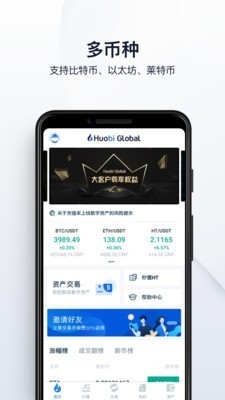 币安app中文版官网