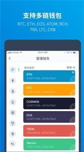 库币交易所app官方ios