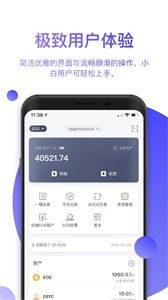 热币交易所app官方
