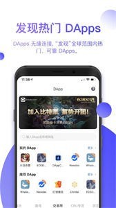 热币交易所app官方