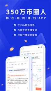 火币网官方app