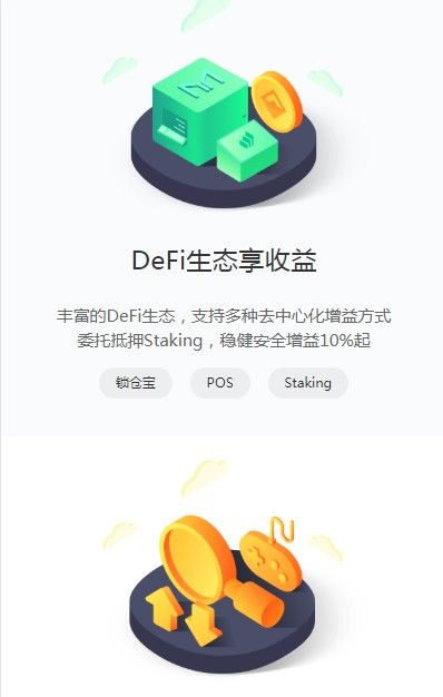 香港数字货币交易所app