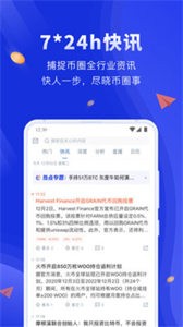 火币app苹果官网