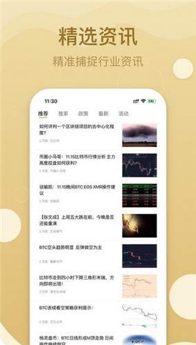 A网国际交易所app