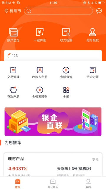 zbx交易所app官网
