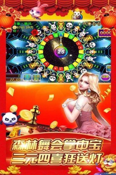 手机版森林舞会
