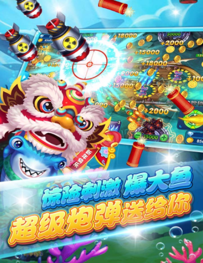 水浒传捕鱼苹果版