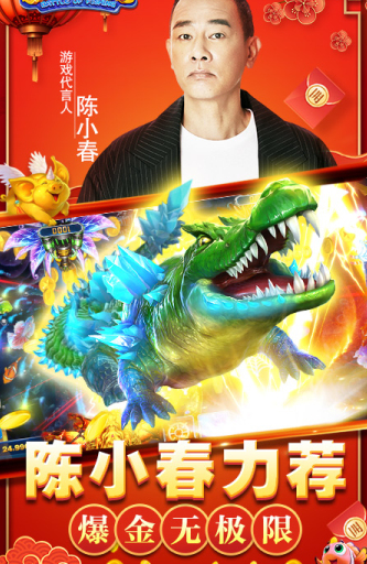 注册送9元的捕鱼