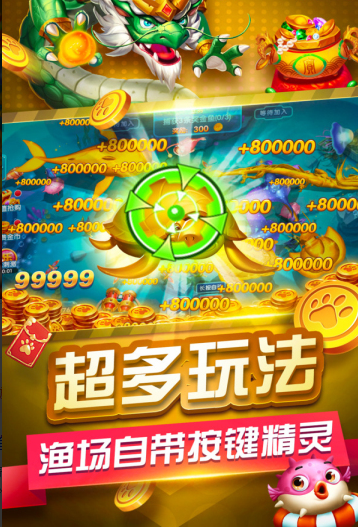 正版捕鱼电玩城24小时