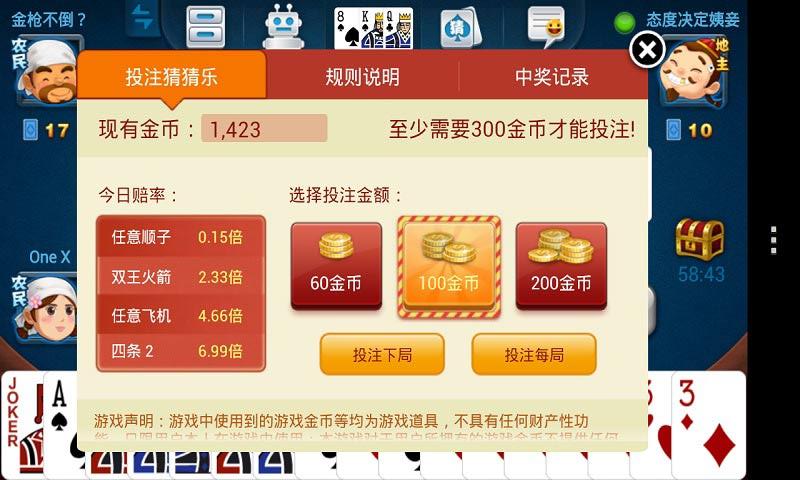 捕鱼送金20000币可以下分