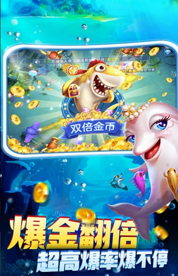 捕鱼大作战最新版
