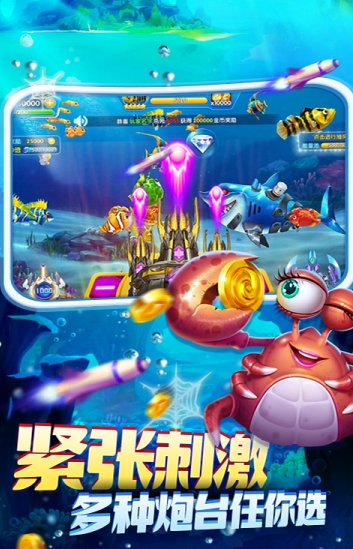 捕鱼大作战最新版