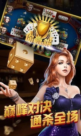 上下牌棋送6元救济金