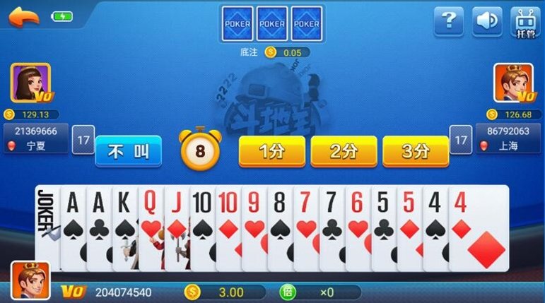东北填大坑扑克牌游戏app