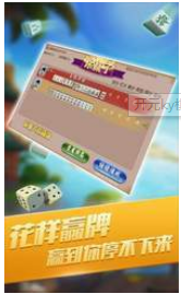 跑得快赢话费官方版