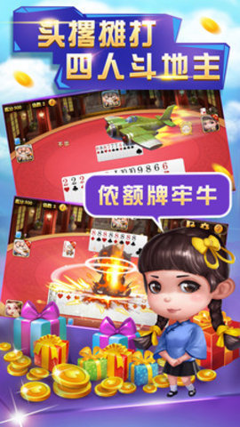 金花斗地主安卓版现金