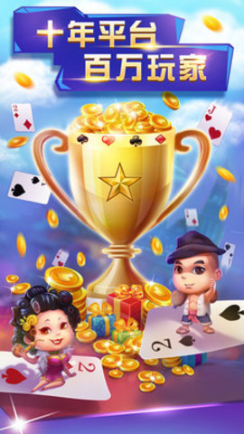 金花斗地主安卓版现金
