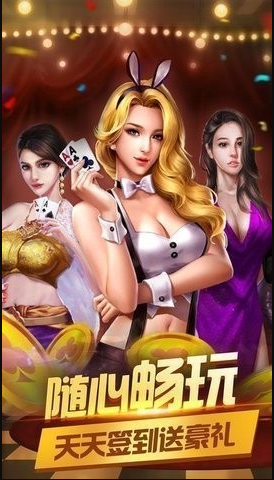 帝豪牌棋娱乐