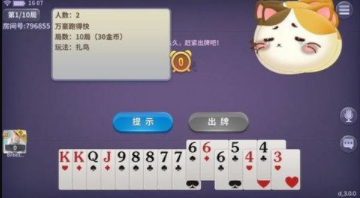 利豪官方牌棋