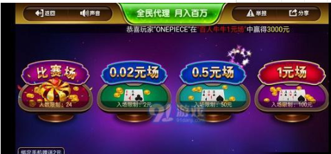 博必胜牌棋每天分享1元