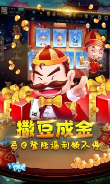 微信斗地主赢钱