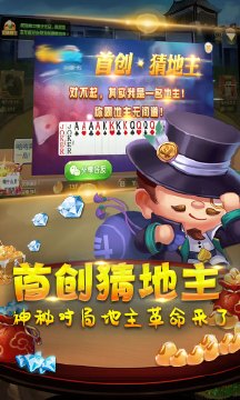 微信斗地主赢钱