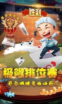 微信斗地主赢钱
