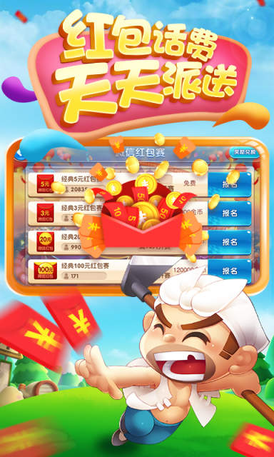 安装单机斗地主