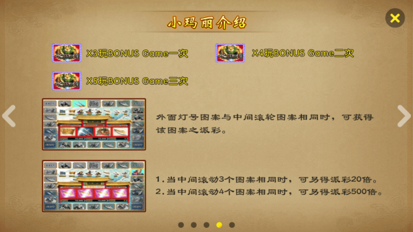 苹果机老虎机游戏机