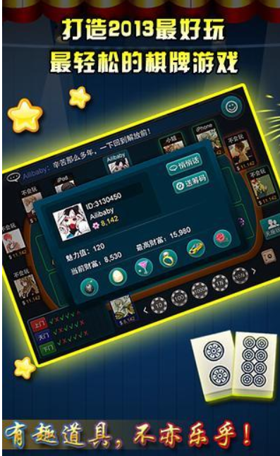 街机麻将大满贯手机版