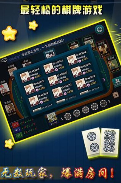 街机麻将大满贯手机版