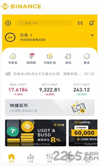 btok官网app中文版