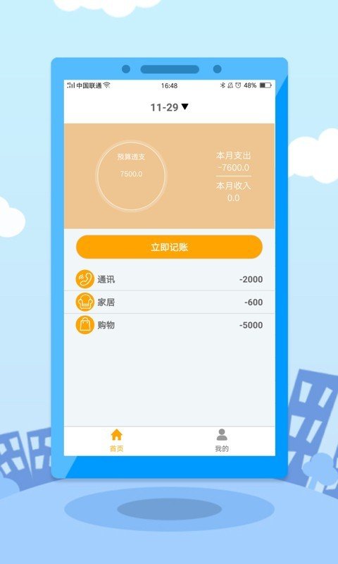 up交易所app