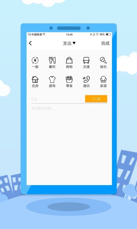up交易所app