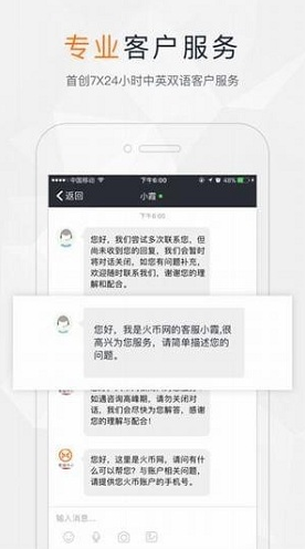 币安交易所app官网苹果版
