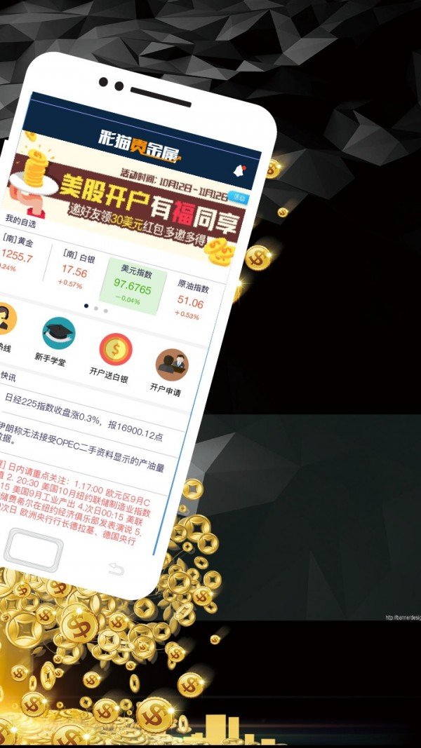 虎符交易所app官网版