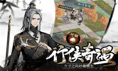 踏马江湖