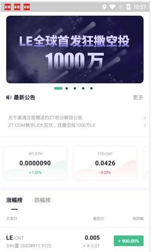 火币Pro网官方app
