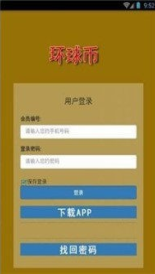 蓝贝壳交易所app官方
