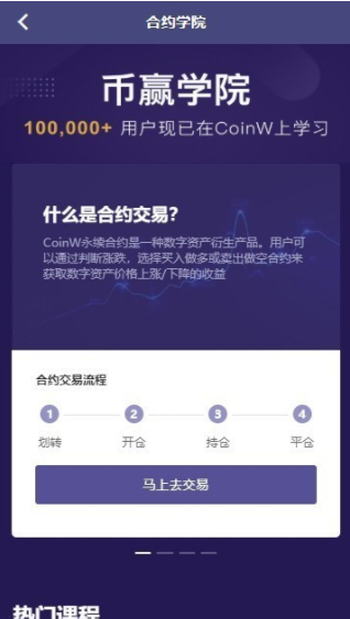 环球币app官方网站