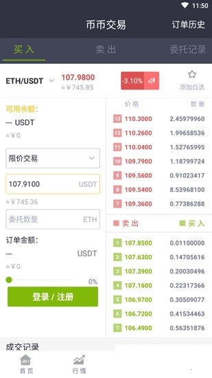 bw交易所app官网