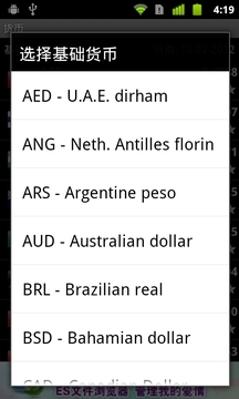 货币交易所app