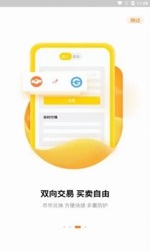 火币app官网苹果版